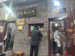 -增盛魁小吃店