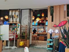 -船歌·鱼水饺青岛菜(枫蓝国际购物中心店)
