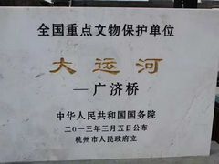 -运河游船(武林门码头)