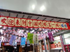 -阿财老铺·老蚌埠龙虾城(华夏总店)