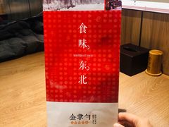 -金掌勺锅包肉(华润万象城店)