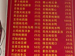 -顺和隆炖罐
