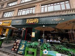 -顶特勒·黄鱼馆·特色菜(上海大世界店)