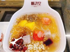 -椰语堂·海南清补凉(中山骑楼店)