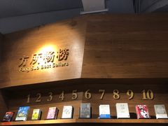 -方所(华润万象城店)