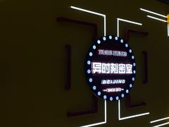 -Xcape异时刻密室逃脱真人NPC(新世界百货崇文店)