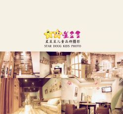 -星豆豆儿童摄影(南郊太白南路店)