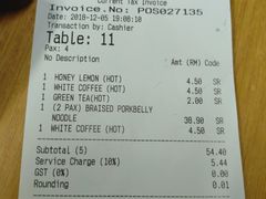 账单-姓周桥大碗公面