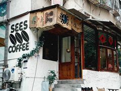 -喜柿咖啡SeeS coffee