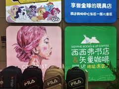-丽达购物中心(崂山店)
