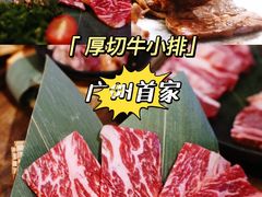 -乐焰活海鲜放题活罗氏虾活鳗和牛烧肉(海珠客村店)