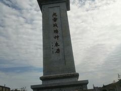 -海阳地雷战旅游区