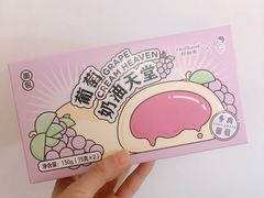 奶油天堂葡萄味-好利来(八角店)
