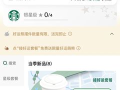-星巴克(北京西小口路店)