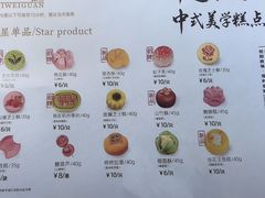 -知味观(湖滨总店)