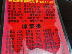 -玫瑰红烤羊排(北新桥三条店)