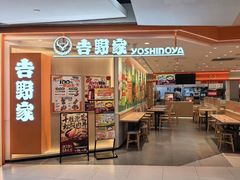 -吉野家(上海美罗城店)