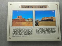 -巴音郭楞蒙古自治州博物馆