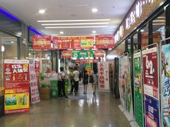 -大商超市(银岛店)