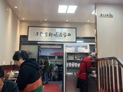 -郑家包子牛肉拉面(尚勤路店)