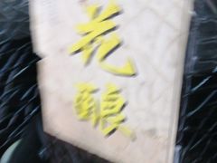 -老字号.雅克白族石板烧十年老店(大理古城店)