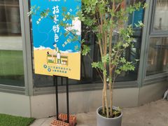 -刀马旦养生中心(时代店)