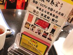 -丽的面家(多宝路店)