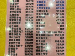 菜单-东森家宴·惠州客家菜