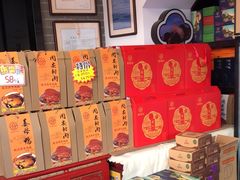 -鼓浪屿牌馅饼(大同路店)