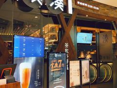 门面-湊湊火锅·茶憩(石家庄万象城店)
