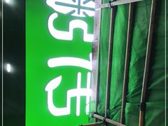 -粥传(太古里店)