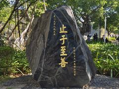 -厦门大学(思明校区)