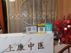 -上康中医脊椎理疗馆