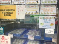 -澳门长洲糯米糍(柯打苏沙街店)