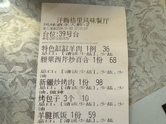 -汗腾格里·风味餐厅(新疆驻京办店)