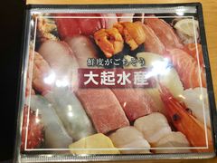 -大起水产回转寿司(道顿堀店)