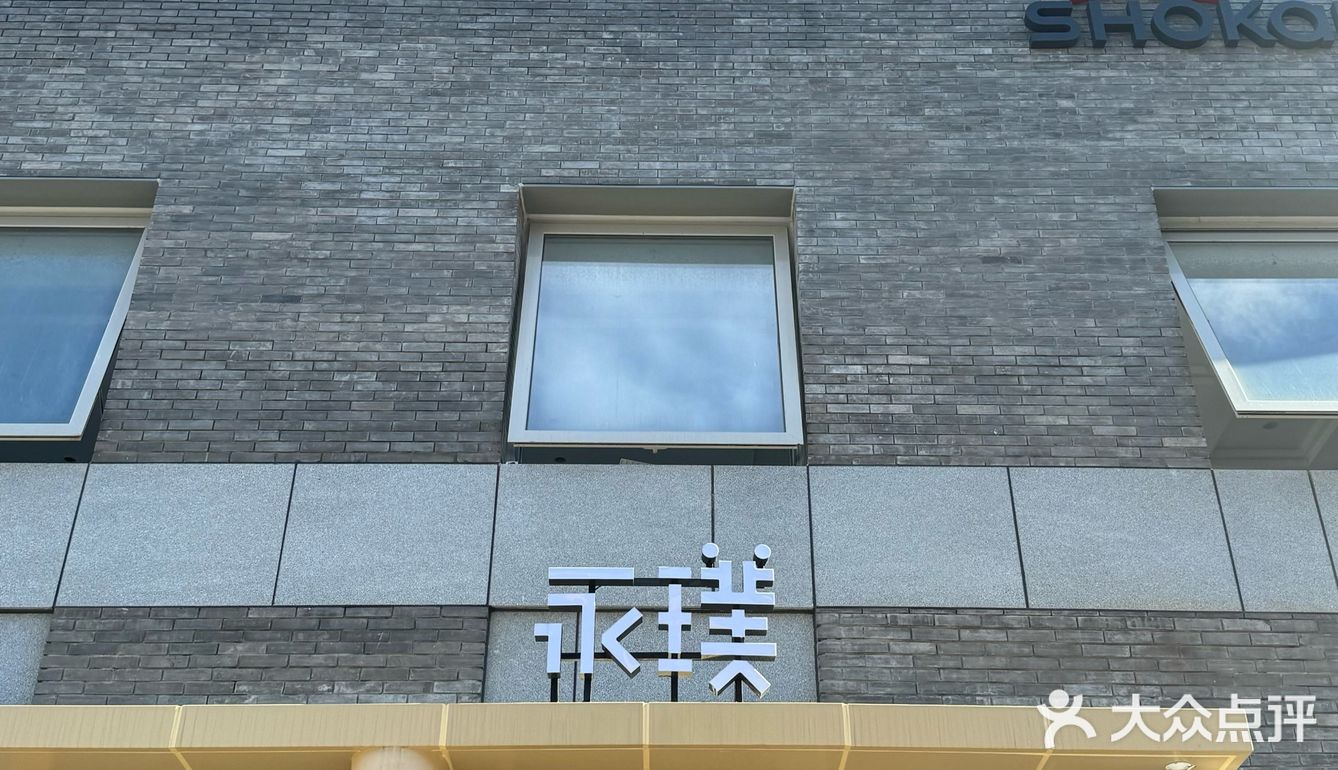 北京新店永璞咖啡☕️北京仅此一家‼️‼️‼️