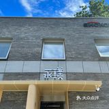 北京新店永璞咖啡☕️北京仅此一家‼️‼️‼️