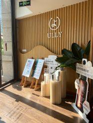 -宥莉·ULLY 痘敏肌•科技皮肤管理中心