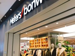 -美特斯邦威(新天地购物中心店)