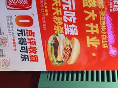 -福咔恰铁板牛肉汉堡(吉林欧亚综合体店)