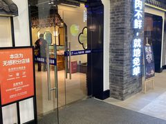 门面-俏牛哥鲜牛肉牛肆馆(重庆天地店)