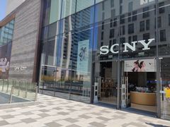 -Sony Store索尼(深圳深业上城店)