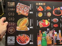 -牛小新烧肉·自助放题(南方商城店)