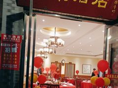 -双东酒店(东关街店)