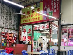 -长平肥姐白粥·海鲜打冷