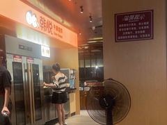 -韩悦牛排烤肉(仓山万达店)