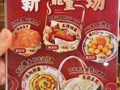 -旺蜀主成都串串火锅(西直门凯德MALL店)