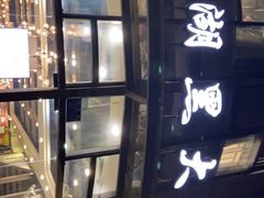 -江湖黑大兔(杨家坪店)