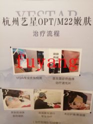 -Yestar杭州艺星医疗美容医院